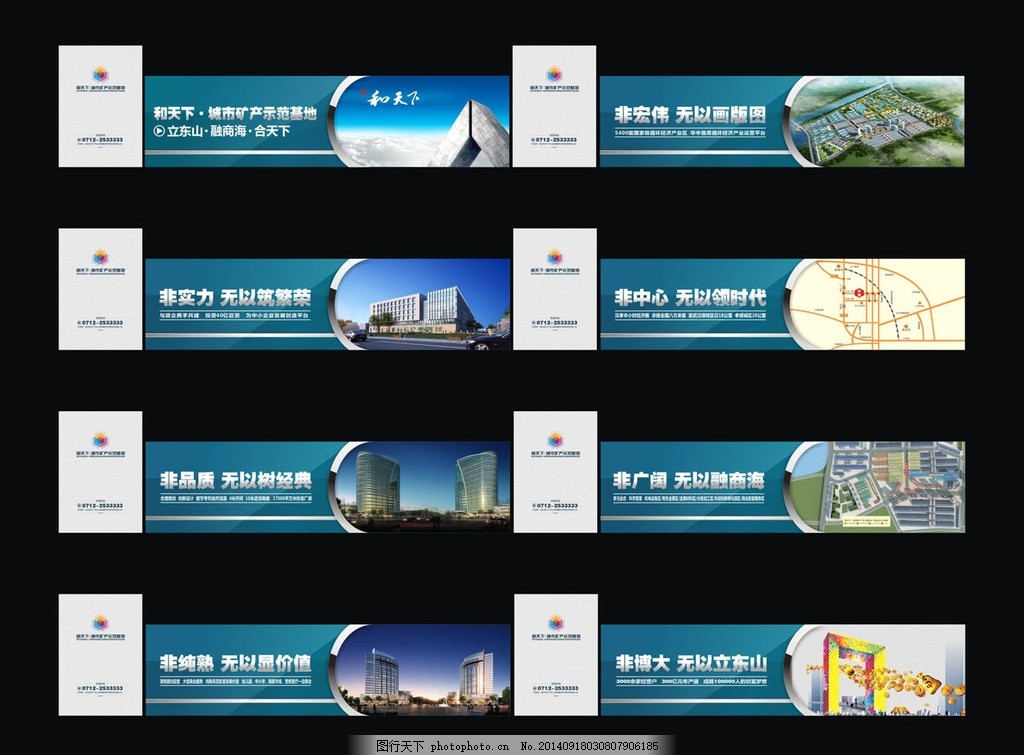 城市風(fēng)景中的地產(chǎn)圍擋 房地產(chǎn)營(yíng)銷的隱形畫布