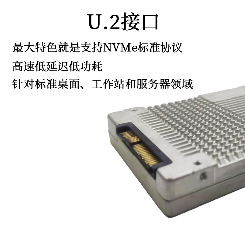 Intel P4510 4T/8T NVMe數據中心企業級U.2固態硬盤深度解析 服務器工作站的存儲巔峰